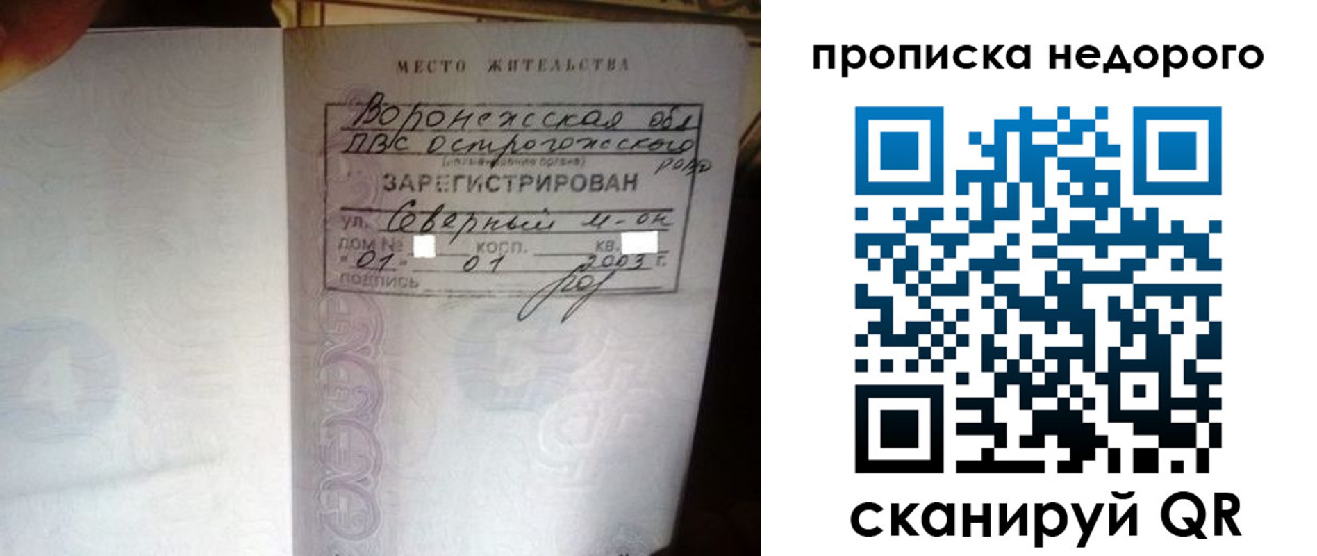 временная регистрация поиск в Алагире