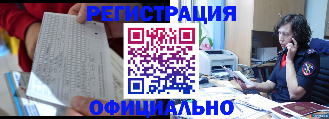 купить прописку в Алагире