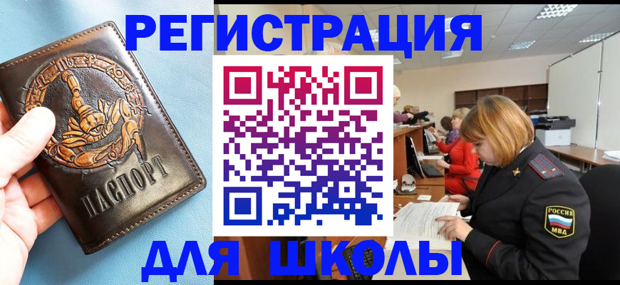 временная регистрация 2025 в Алагире