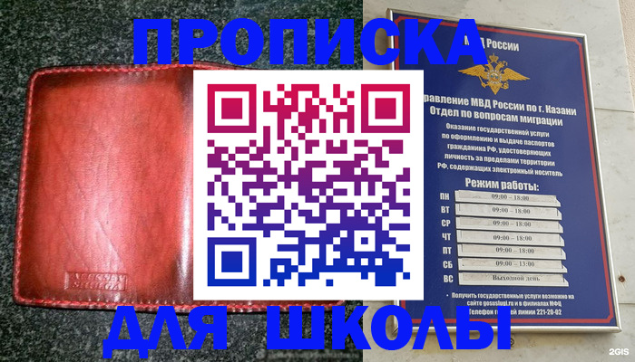 прописка штамп в Алагире