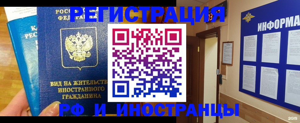 прописка штамп в Алагире